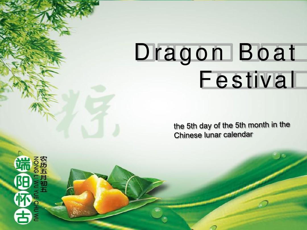 Dragon Boat Festival--Chinese traditional festival